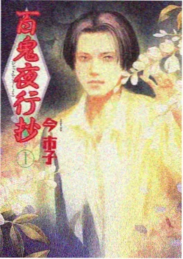 8090影院热血动漫灌篮高手海报